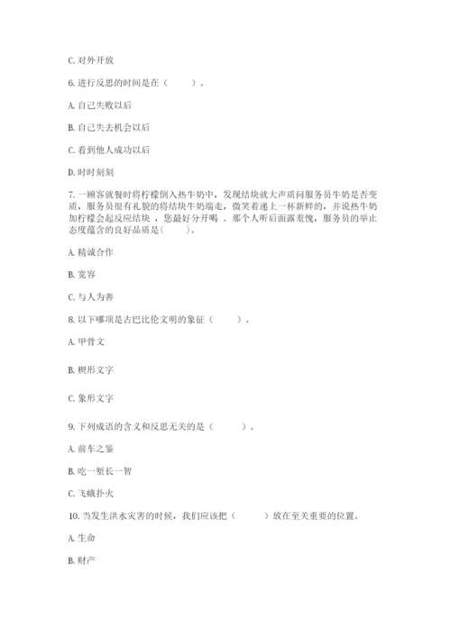 最新部编版六年级下册道德与法治期末测试卷带答案（满分必刷）.docx