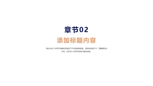 简约时尚商务述职工作汇报ppt模板