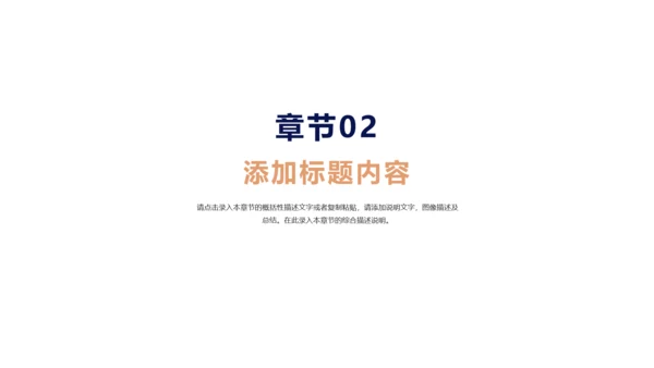 简约时尚商务述职工作汇报ppt模板