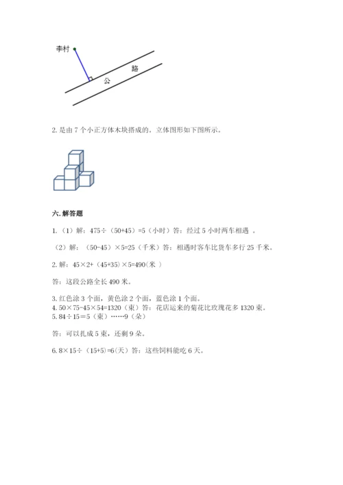 苏教版小学数学四年级上册期末卷（考点精练）.docx