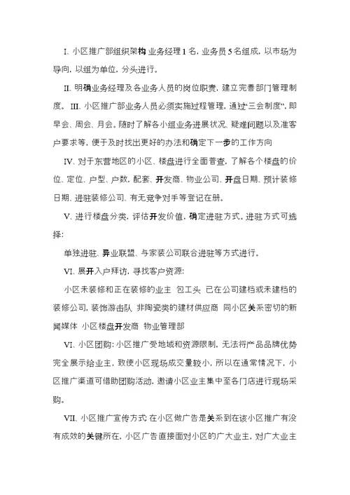 关于个人销售年终总结模板五篇