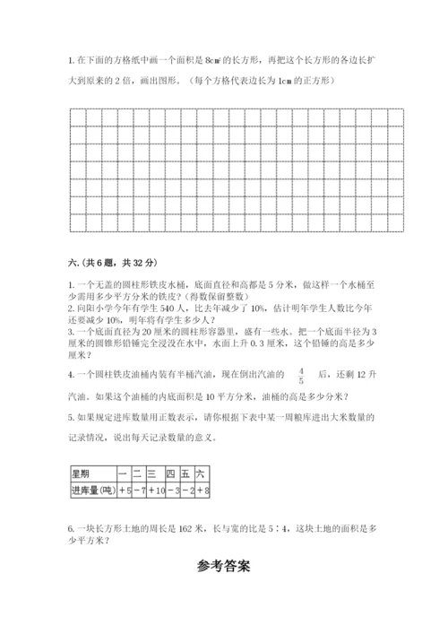 六年级毕业班数学期末考试试卷附答案（能力提升）.docx