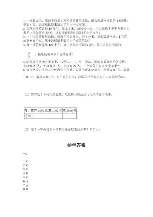 甘肃省【小升初】2023年小升初数学试卷含答案（典型题）.docx