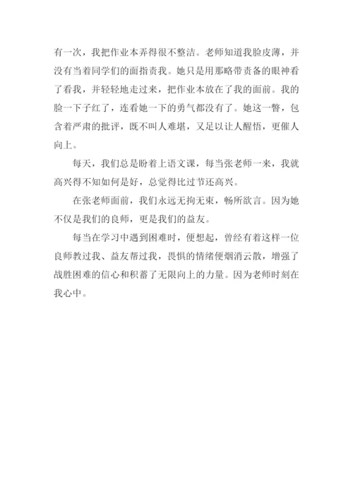 我心中的老师作文800字.docx