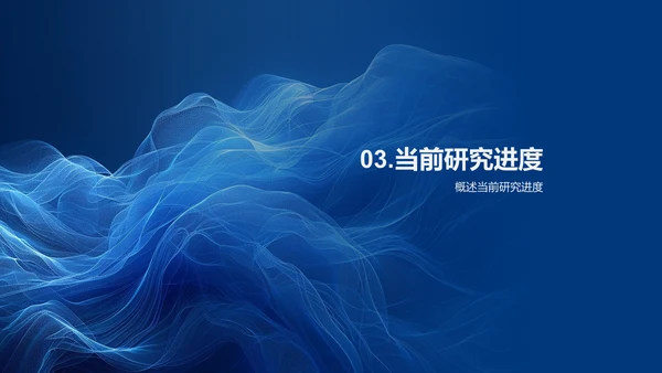 课题研究报告