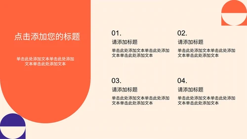 紫色扁平风大学生自我介绍PPT