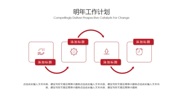 奔跑吧工作计划赛跑比赛通用PPT模板
