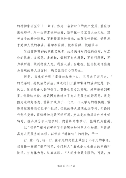 学雷锋活动首日工作汇报.docx