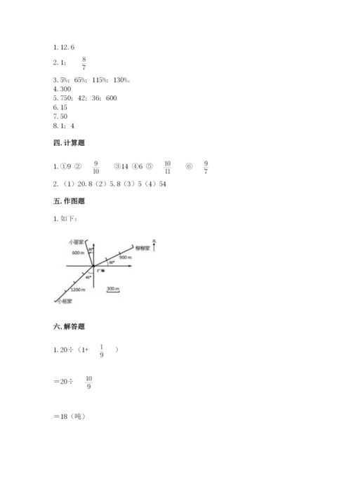 人教版六年级上册数学期末测试卷带答案（b卷）.docx