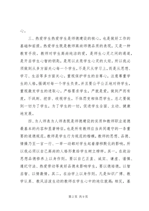 学习“优化发展环境、塑造良好形象”的心得体会 (4).docx