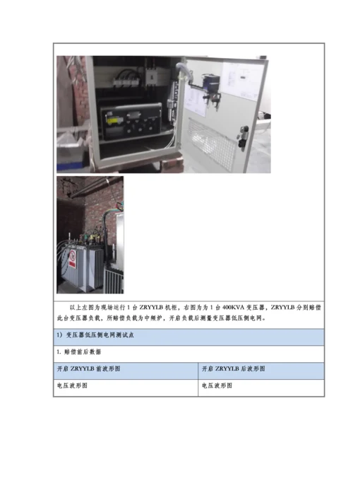 滤波器验收综合报告.docx