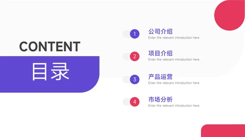 粉紫个性实用公司宣传画册PPT模板