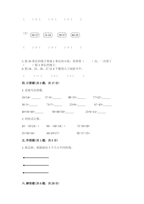 人教版二年级上册数学期中考试试卷答案下载.docx