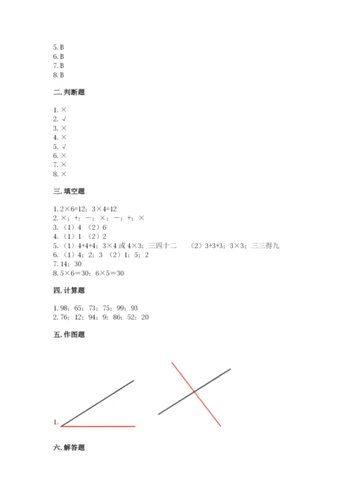 小学二年级上册数学期中测试卷精品（能力提升）.docx