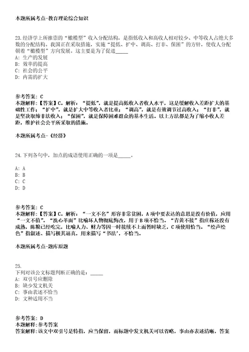 2021年12月浙江嘉兴市拾星者青少年社工事务所招考聘用冲刺卷第八期（带答案解析）