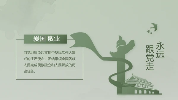 绿色大气士兵心理健康动态PPT模板