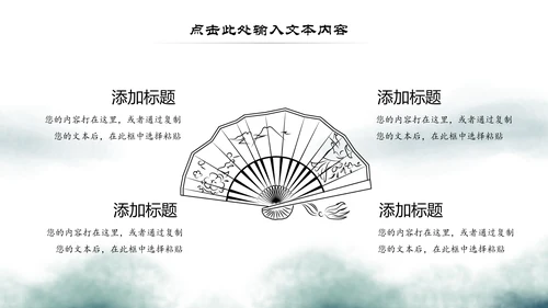 中国风古学文化国学经典国学文化PPT模板