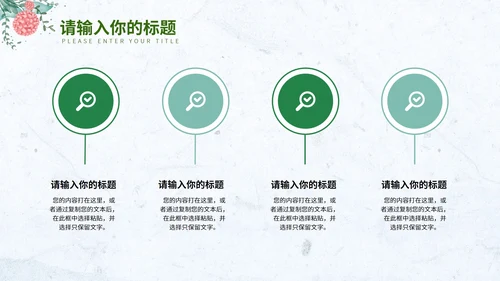 淡蓝色小清新花环简约总结汇报PPT模板
