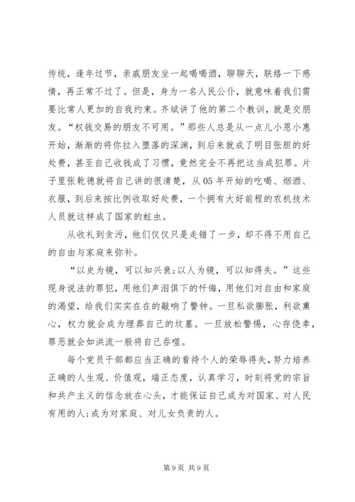 人民的名义观后感范文五篇.docx