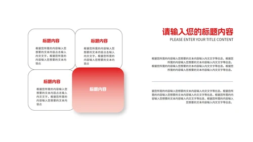 红色几何风渐变项目工作报告PPT模板