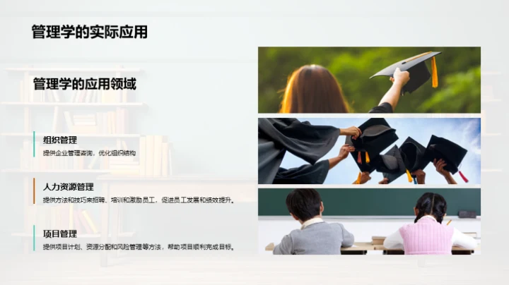 掌握课堂管理法则