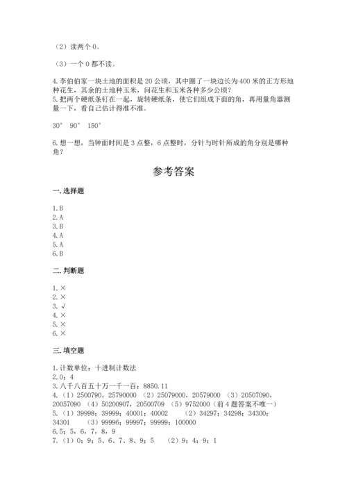 人教版四年级上册数学期中测试卷精品【典优】.docx