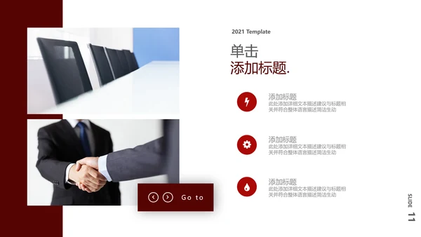 欧美企业宣传公司简介PPT模板