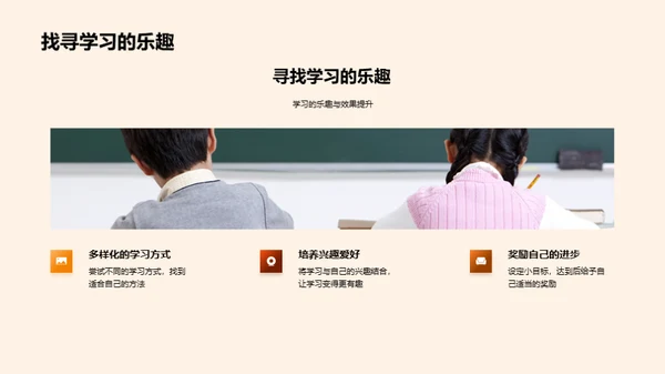 学霸养成指南