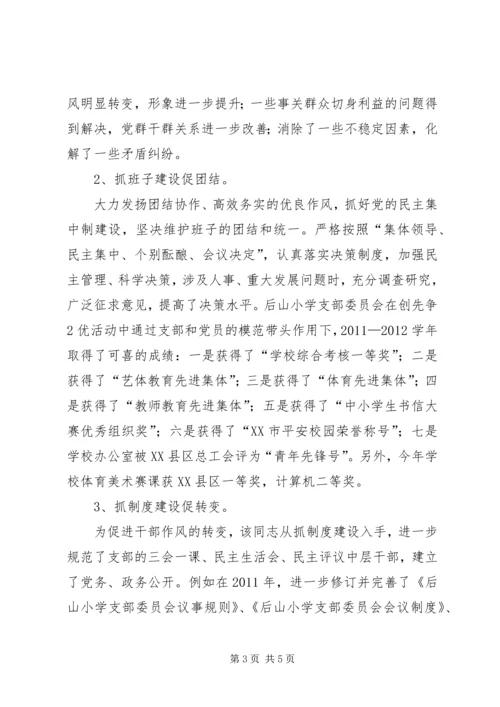 方俊文商赛感想 (5).docx