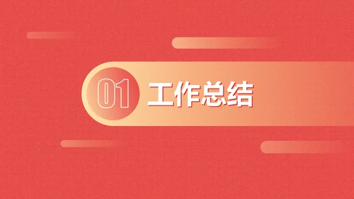感因与你同行回顾我们这一年通用PPT模板