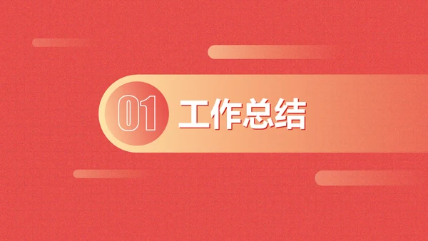 感因与你同行回顾我们这一年通用PPT模板
