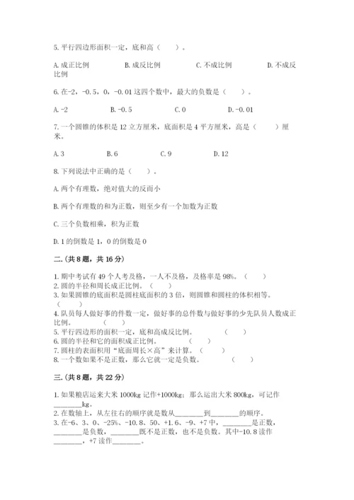 苏教版数学小升初模拟试卷及参考答案（精练）.docx