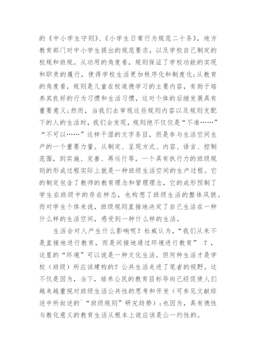 公共管理专业论文答辩.docx