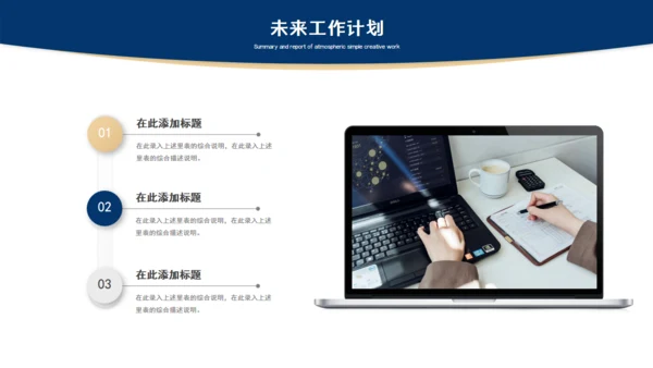 蓝灰色简约风总结汇报通用PPT模板