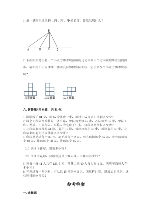 苏教版数学四年级上册期末测试卷ab卷.docx