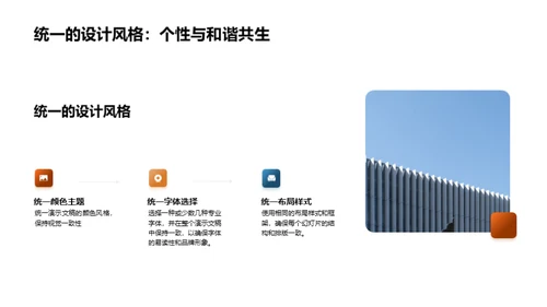 PPT在法务中的应用