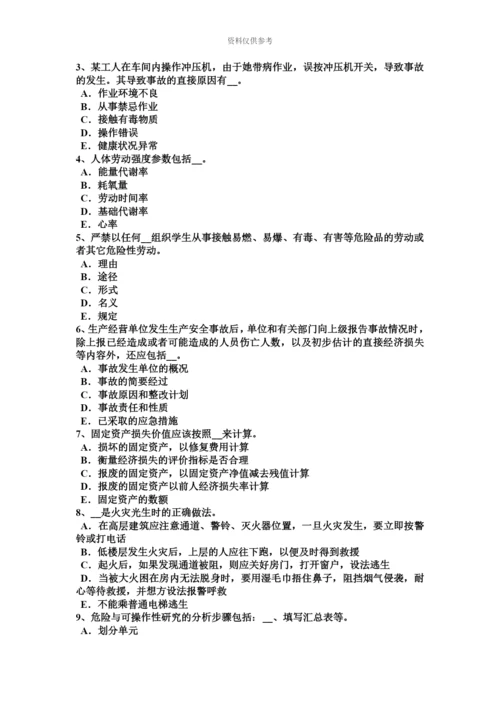 上半年河北省安全工程师安全生产法钢筋工应配备什么防护用品考试试题.docx