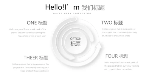 黑白创意简约时尚总结商务风通用PPT动态模板