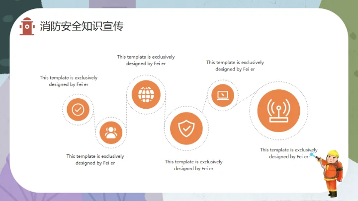 可爱卡通手绘消防安全知识讲座通用PPT模板