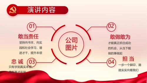党风廉政建设专题党课暨警示教育大会PPT
