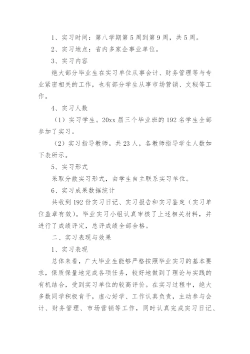 财务管理实训报告_6.docx