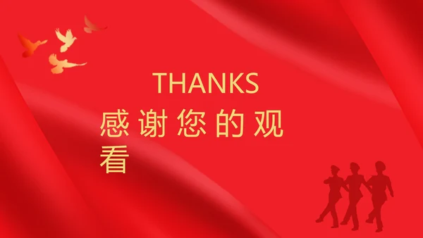 全民国防教育日红旗五角星PPT模板
