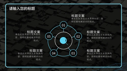 浅蓝色芯片发布会PPT模板