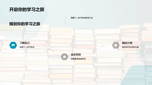优化备考策略