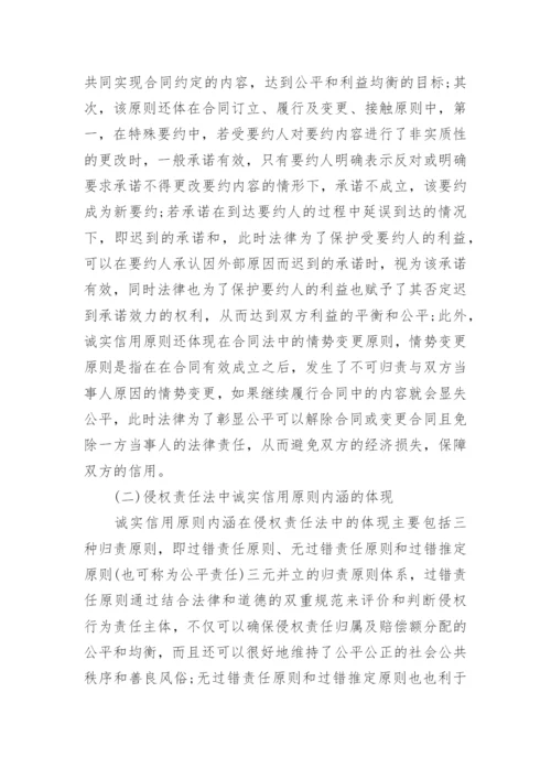 民商法毕业论文.docx