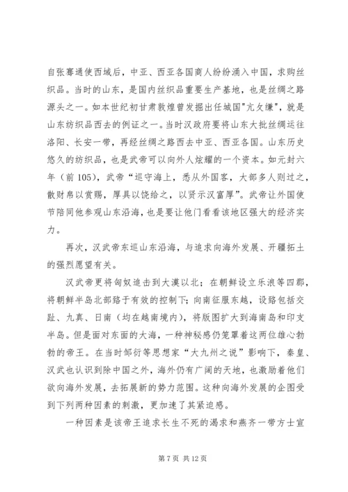 学校研学旅行申请报告.docx