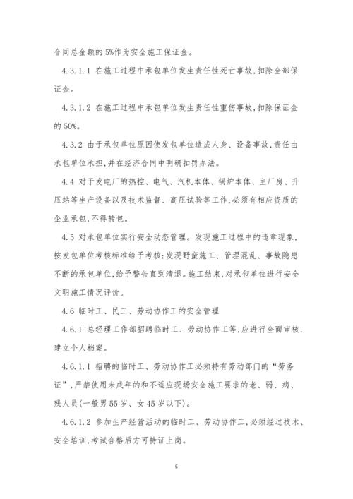临时用工安全管理制度(8篇).docx