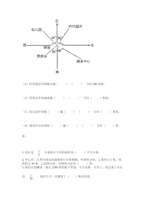 人教版六年级上册数学期中考试试卷附答案（实用）.docx