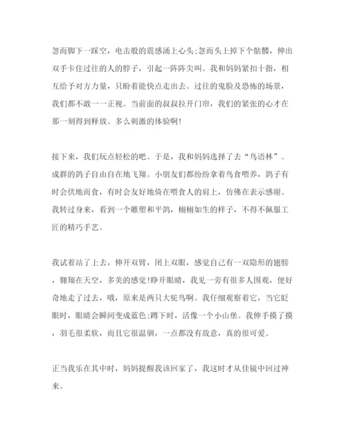 2022关于国庆节议论文作文精选多篇.docx