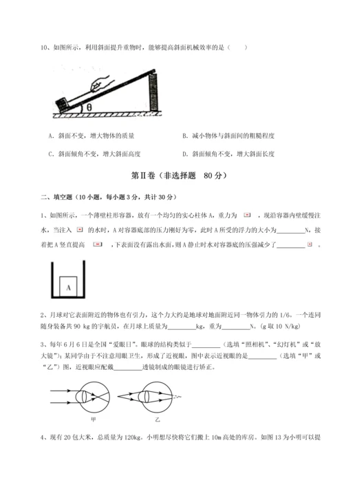 第四次月考滚动检测卷-内蒙古翁牛特旗乌丹第一中学物理八年级下册期末考试达标测试试卷.docx